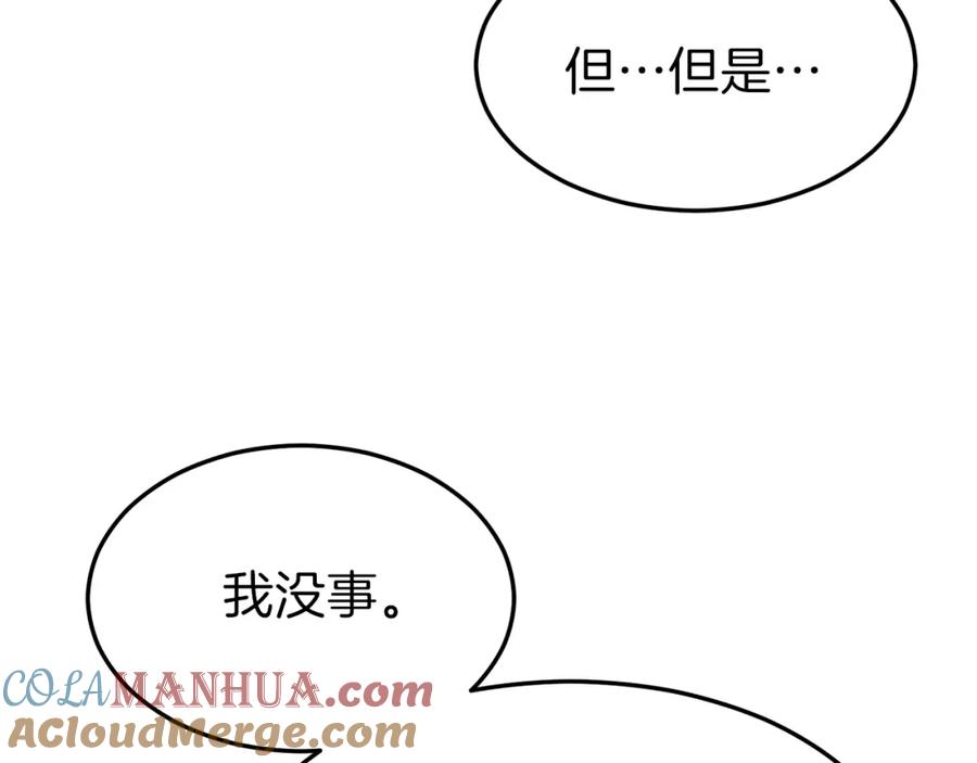 我爸太强了！ - 第57话 不堪一击！ - 第173张图