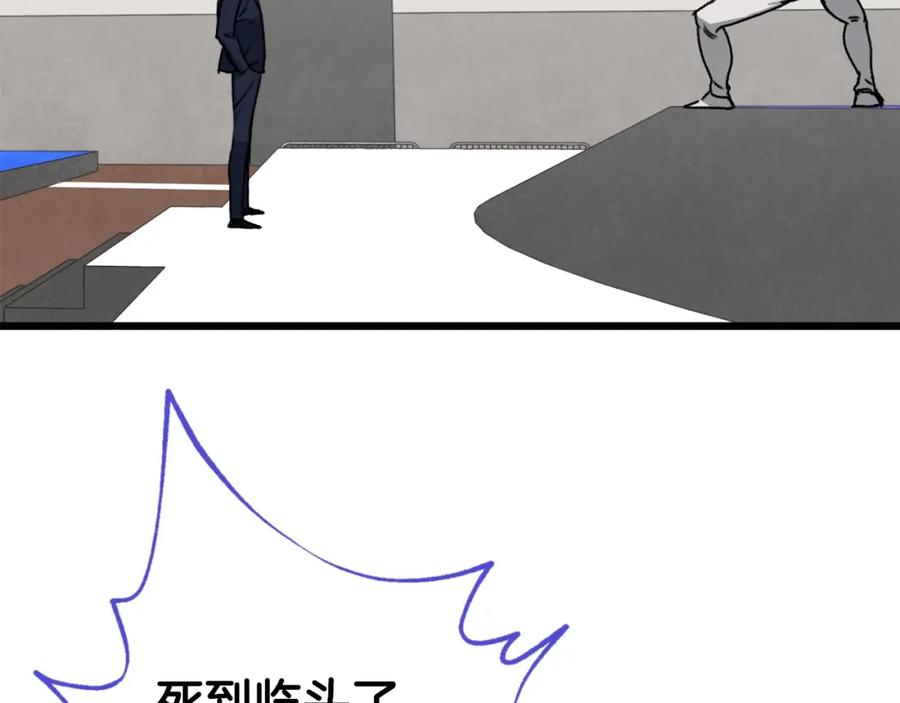 我爸太强了！ - 第57话 不堪一击！ - 第56张图