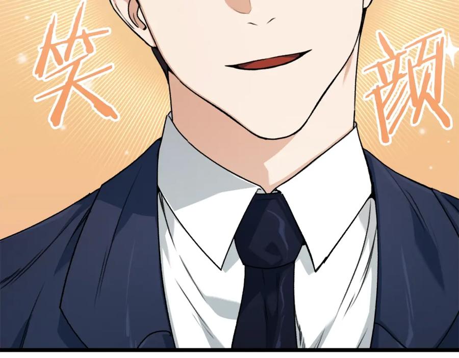 我爸太强了！ - 第57话 不堪一击！ - 第178张图