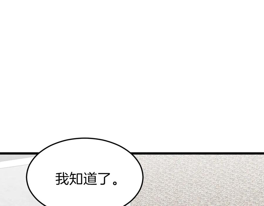 我爸太强了！ - 第57话 不堪一击！ - 第31张图