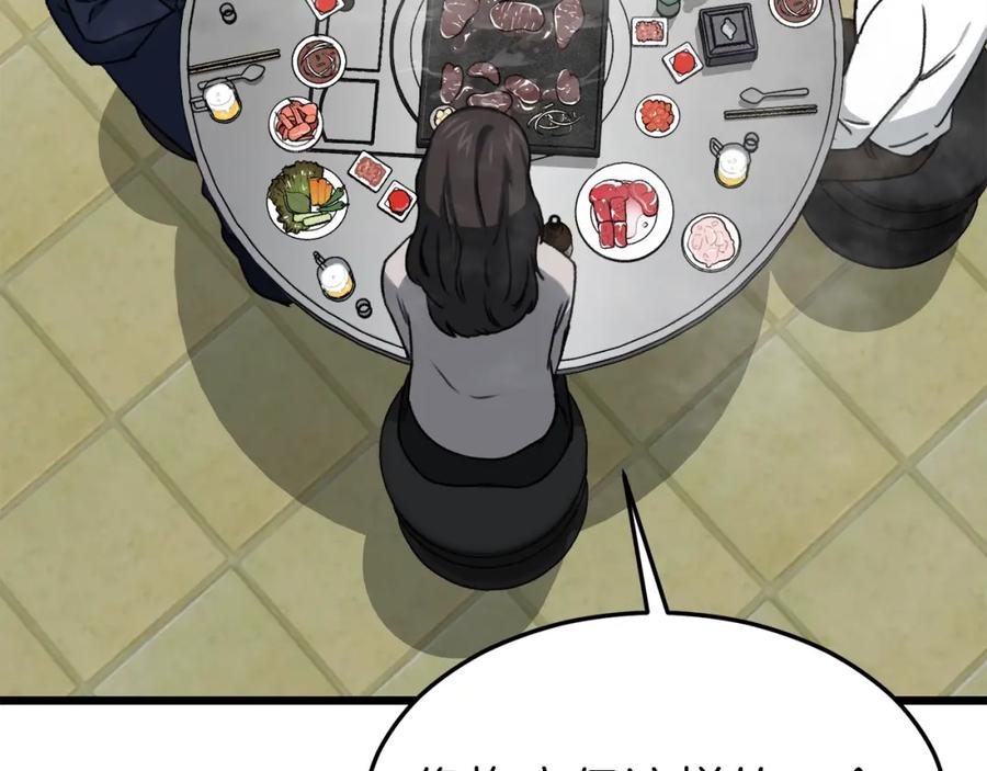 我爸太强了！ - 第57话 不堪一击！ - 第142张图