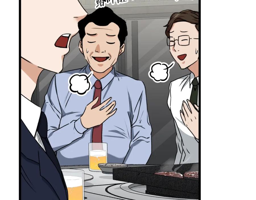 我爸太强了！ - 第57话 不堪一击！ - 第132张图