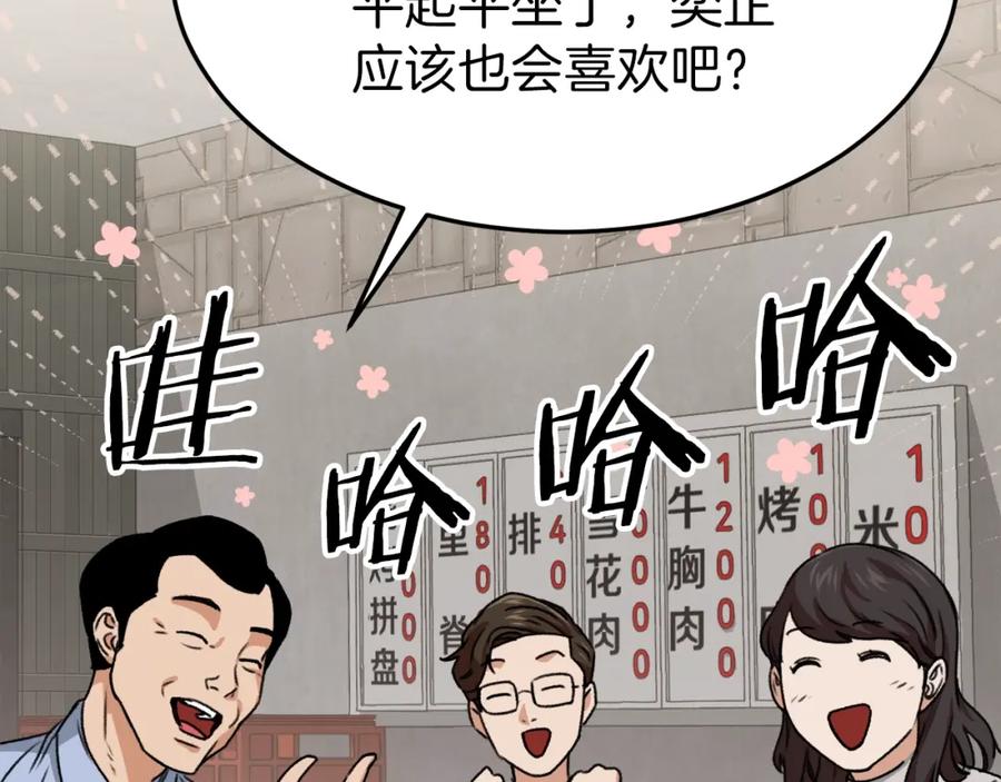 我爸太强了！ - 第57话 不堪一击！ - 第150张图