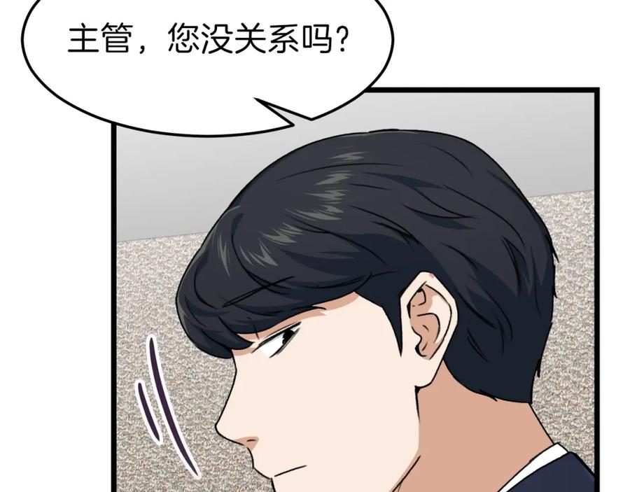 我爸太强了！ - 第57话 不堪一击！ - 第28张图