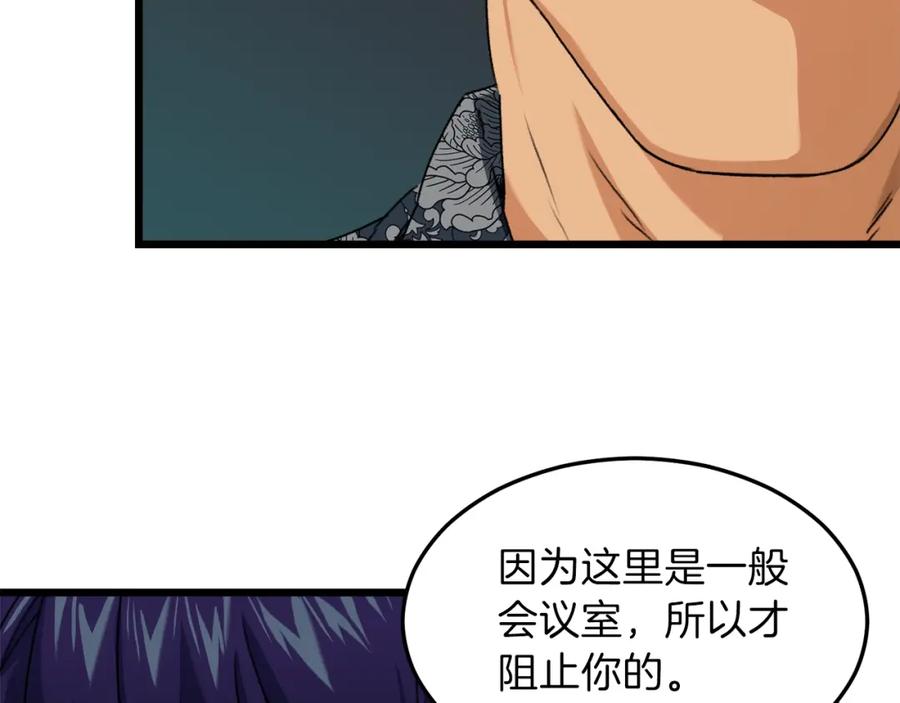 我爸太强了！ - 第57话 不堪一击！ - 第15张图