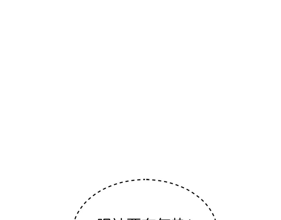 我爸太强了！ - 第57话 不堪一击！ - 第210张图