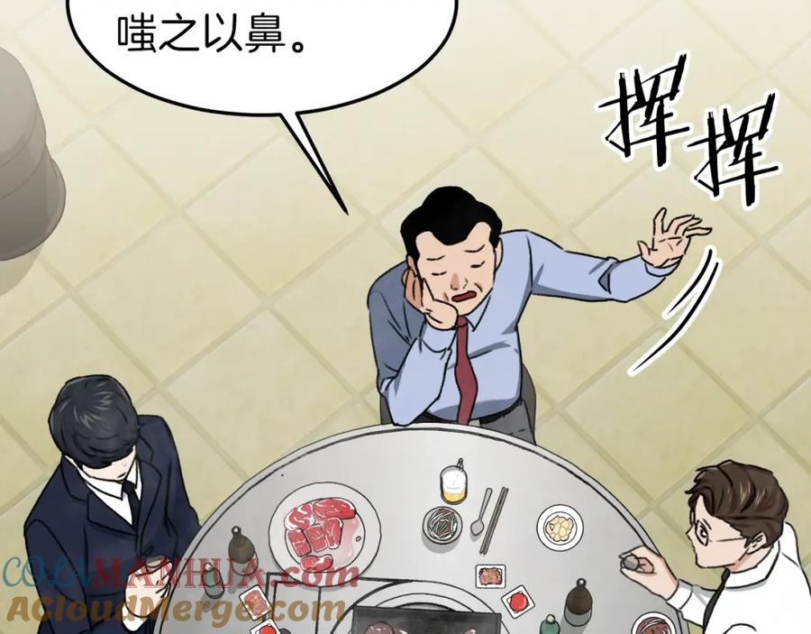 我爸太强了！ - 第57话 不堪一击！ - 第141张图