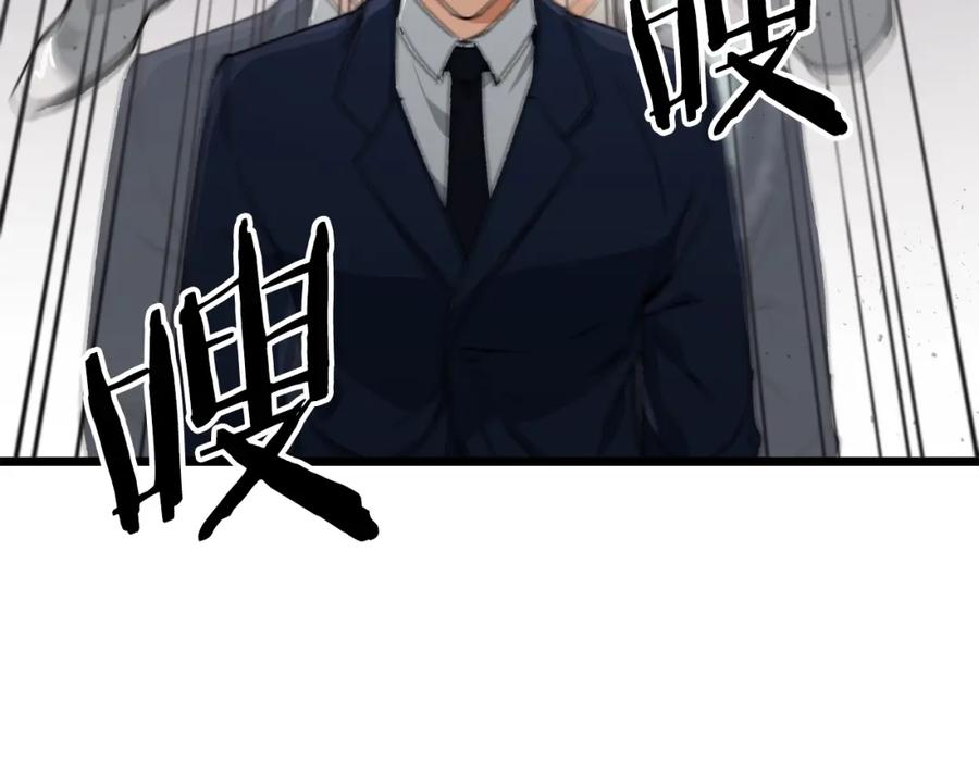 我爸太强了！ - 第57话 不堪一击！ - 第76张图