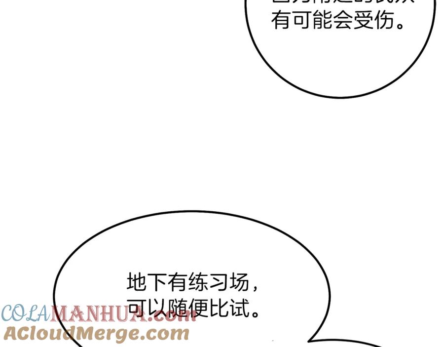 我爸太强了！ - 第57话 不堪一击！ - 第17张图