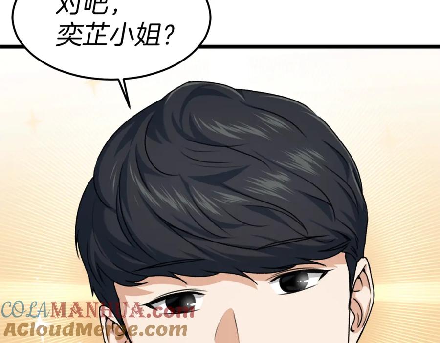 我爸太强了！ - 第57话 不堪一击！ - 第177张图