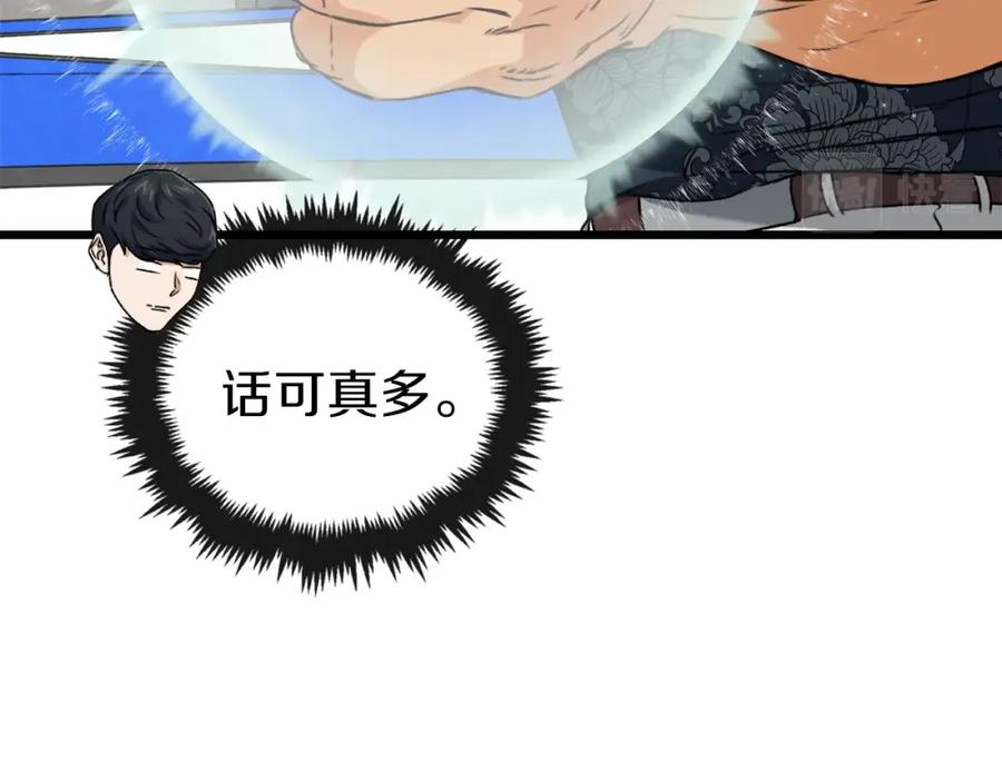 我爸太强了！ - 第57话 不堪一击！ - 第54张图