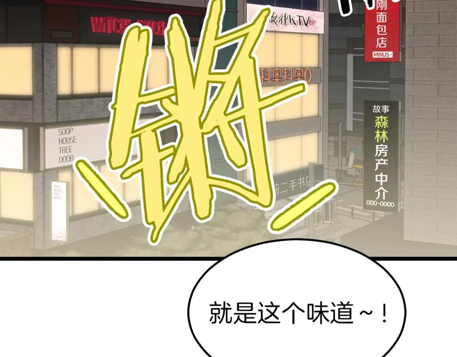 我爸太强了！ - 第57话 不堪一击！ - 第124张图