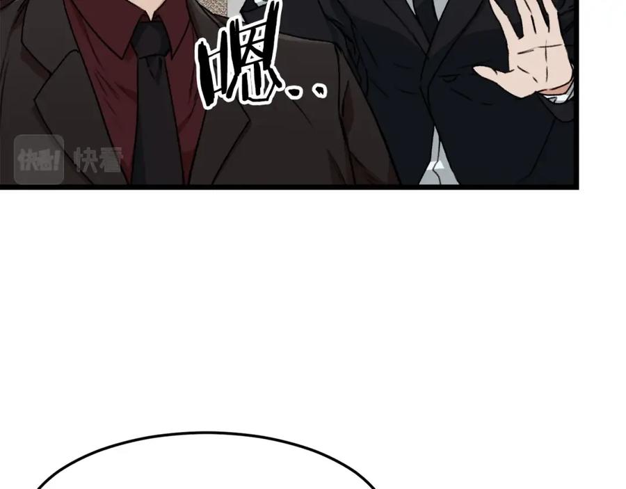 我爸太强了！ - 第57话 不堪一击！ - 第27张图