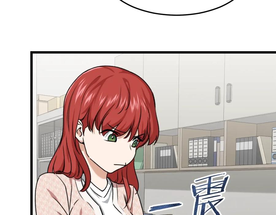 我爸太强了！ - 第57话 不堪一击！ - 第166张图