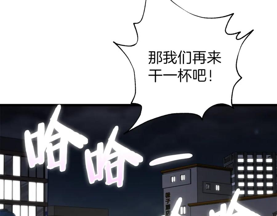 我爸太强了！ - 第57话 不堪一击！ - 第152张图