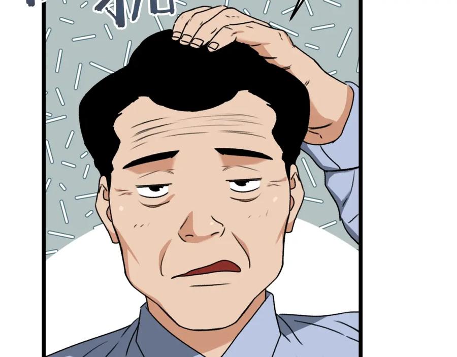 我爸太强了！ - 第57话 不堪一击！ - 第144张图