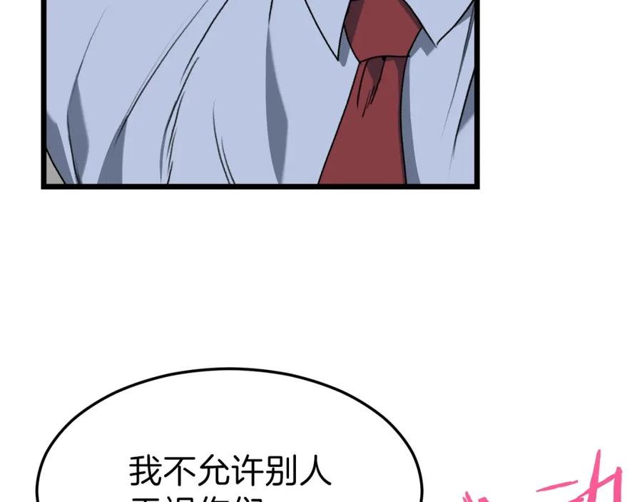 我爸太强了！ - 第57话 不堪一击！ - 第203张图