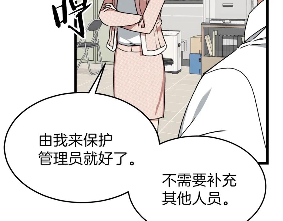 我爸太强了！ - 第57话 不堪一击！ - 第163张图