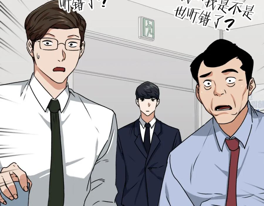 我爸太强了！ - 第57话 不堪一击！ - 第160张图