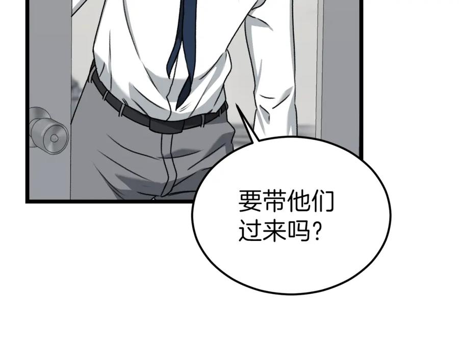 我爸太强了！ - 第57话 不堪一击！ - 第192张图