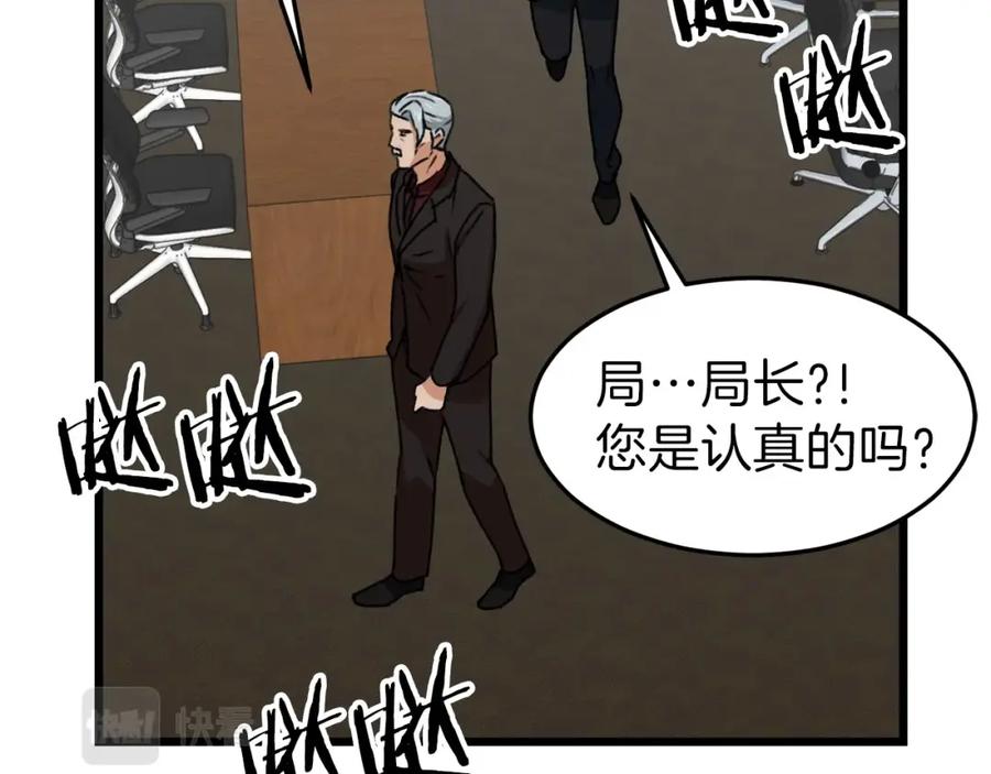 我爸太强了！ - 第57话 不堪一击！ - 第36张图