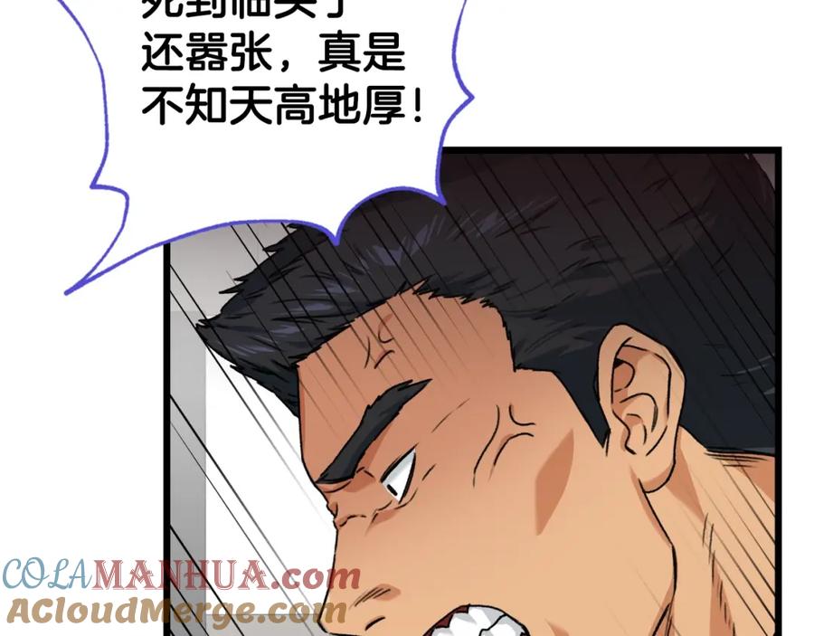 我爸太强了！ - 第57话 不堪一击！ - 第57张图