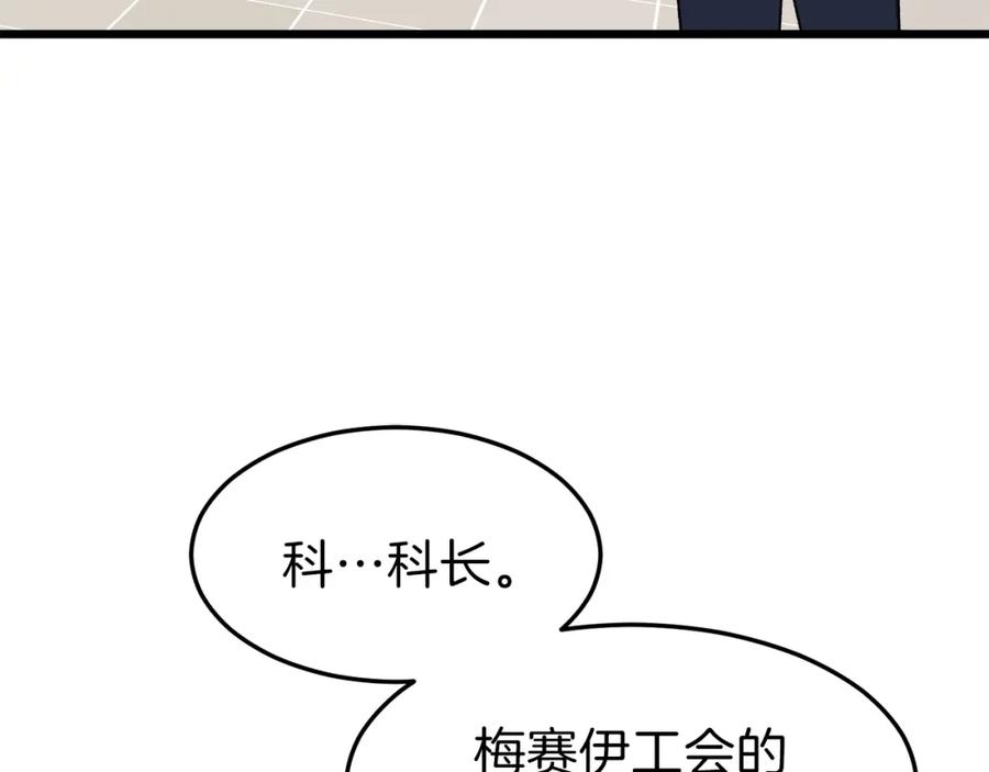 我爸太强了！ - 第57话 不堪一击！ - 第190张图