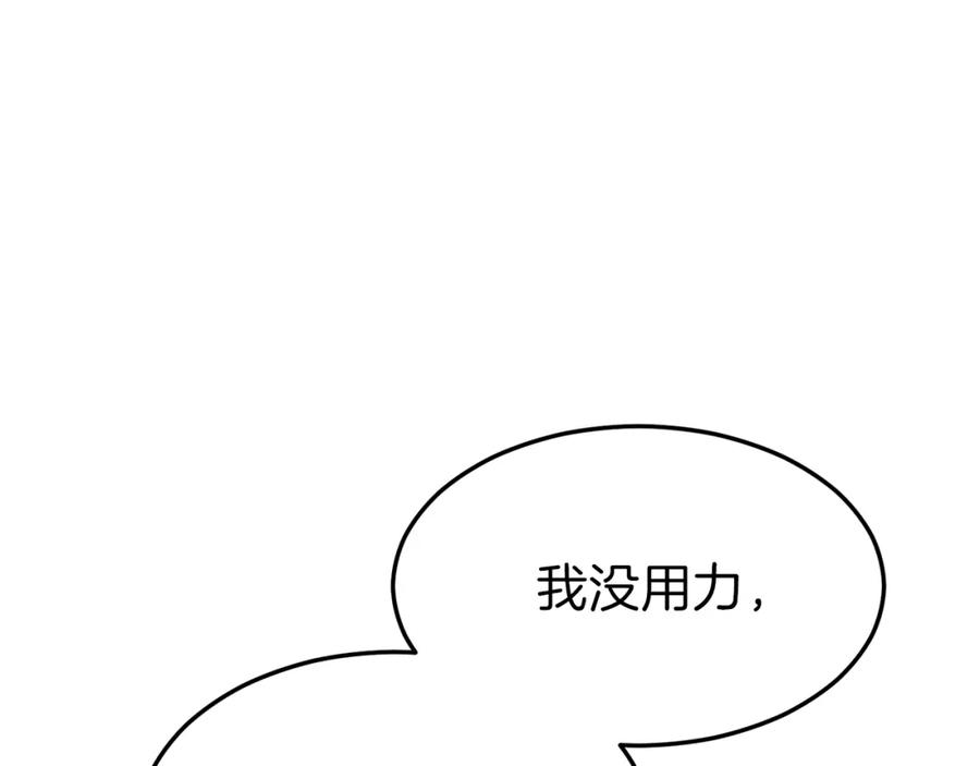 我爸太强了！ - 第57话 不堪一击！ - 第106张图