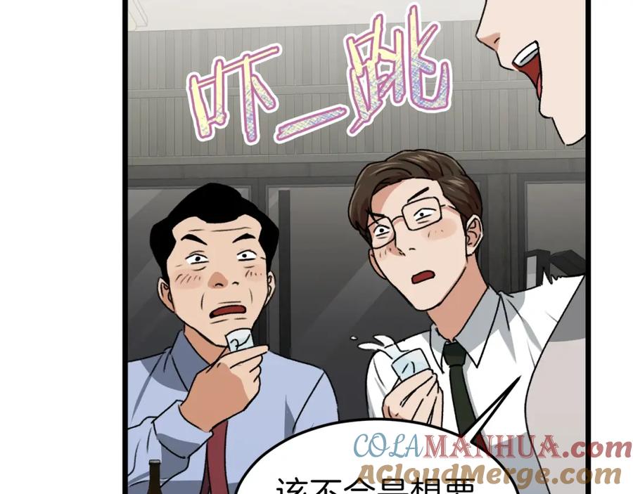 我爸太强了！ - 第57话 不堪一击！ - 第129张图