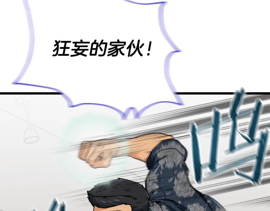 我爸太强了！ - 第57话 不堪一击！ - 第64张图