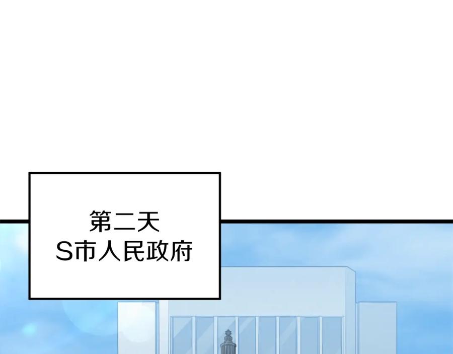 我爸太强了！ - 第57话 不堪一击！ - 第154张图