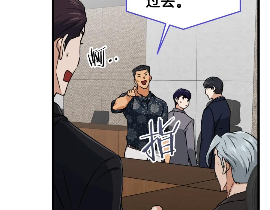 我爸太强了！ - 第57话 不堪一击！ - 第24张图