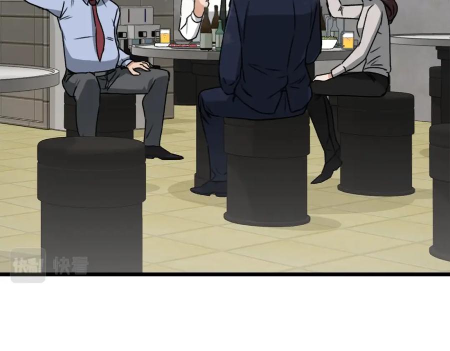 我爸太强了！ - 第57话 不堪一击！ - 第127张图