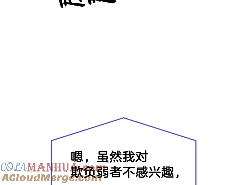 我爸太强了！ - 第57话 不堪一击！ - 第37张图