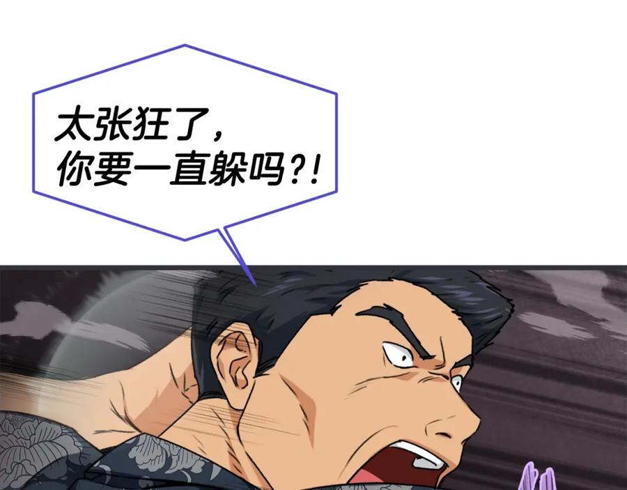 我爸太强了！ - 第57话 不堪一击！ - 第78张图