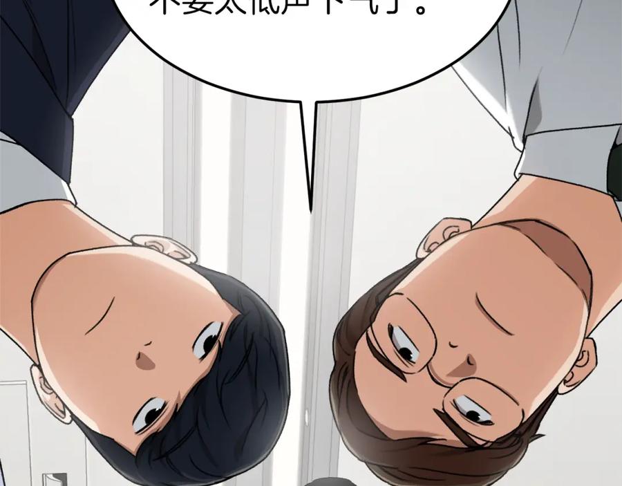 我爸太强了！ - 第57话 不堪一击！ - 第199张图