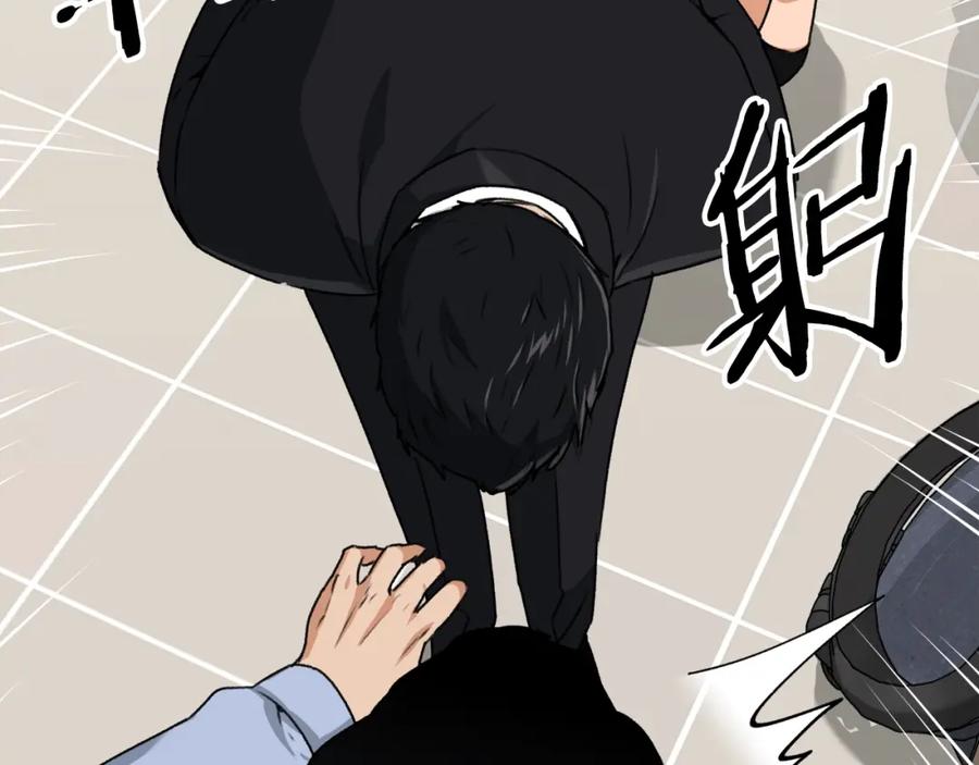 我爸太强了！ - 第57话 不堪一击！ - 第226张图