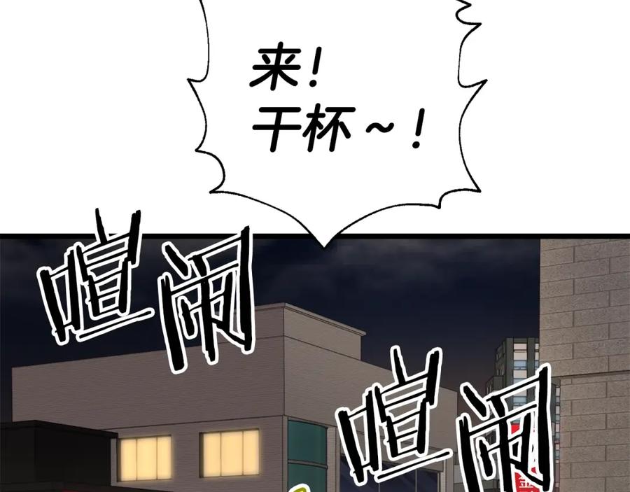 我爸太强了！ - 第57话 不堪一击！ - 第123张图