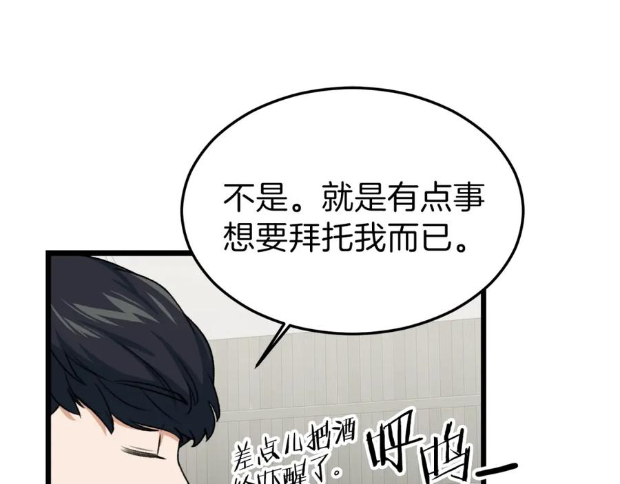 我爸太强了！ - 第57话 不堪一击！ - 第131张图