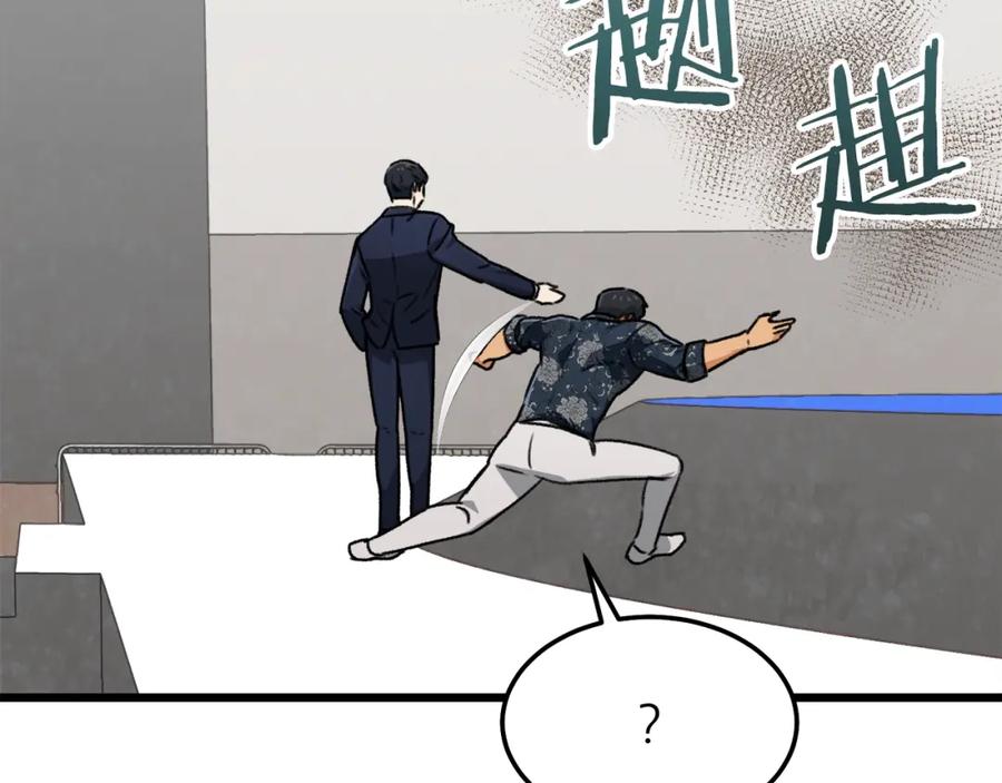 我爸太强了！ - 第57话 不堪一击！ - 第98张图