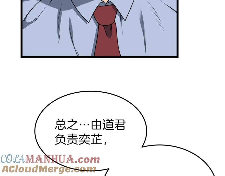 我爸太强了！ - 第57话 不堪一击！ - 第145张图