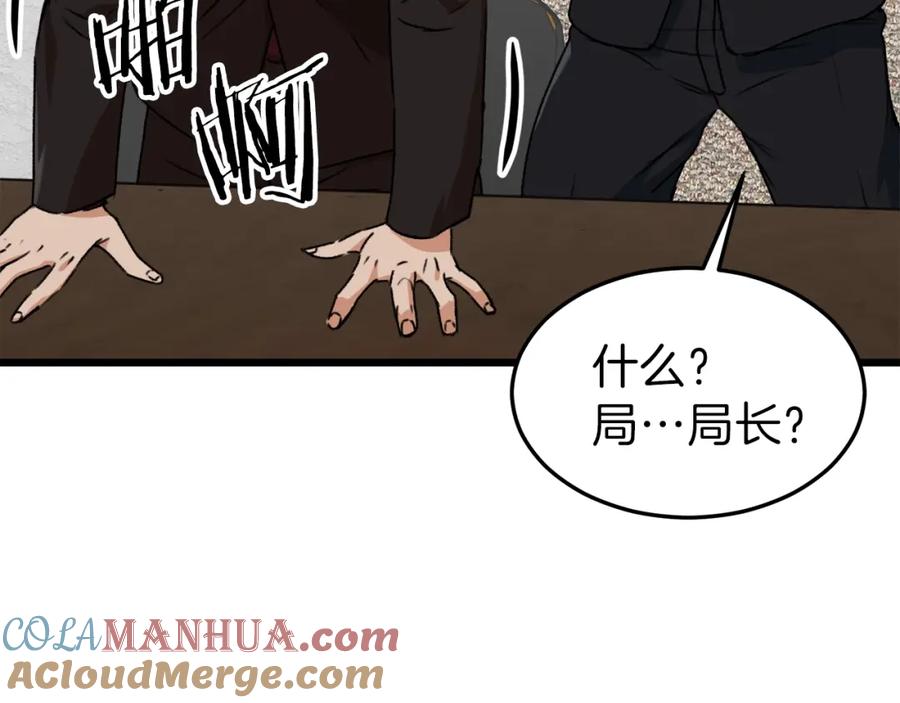 我爸太强了！ - 第57话 不堪一击！ - 第33张图