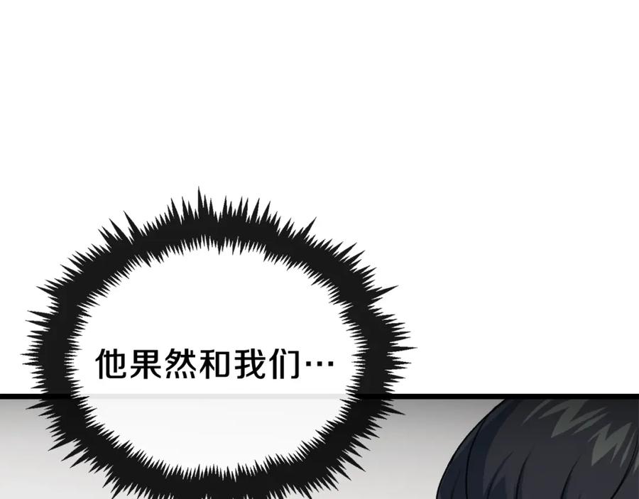 我爸太强了！ - 第57话 不堪一击！ - 第114张图