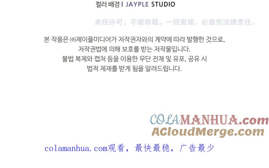 我爸太强了！ - 第57话 不堪一击！ - 第233张图