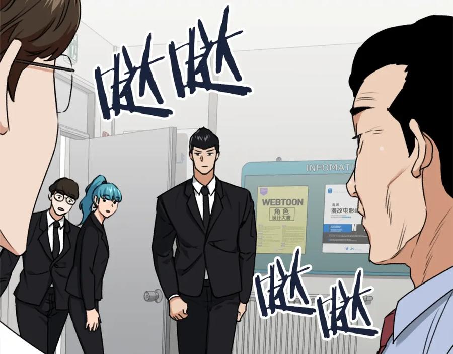 我爸太强了！ - 第57话 不堪一击！ - 第208张图