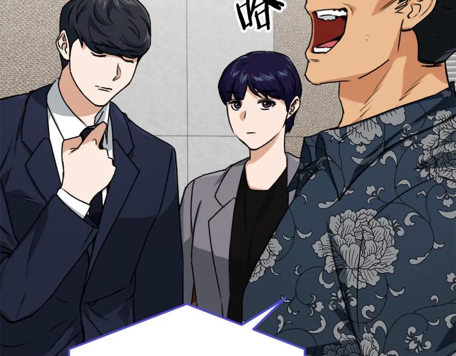 我爸太强了！ - 第57话 不堪一击！ - 第22张图