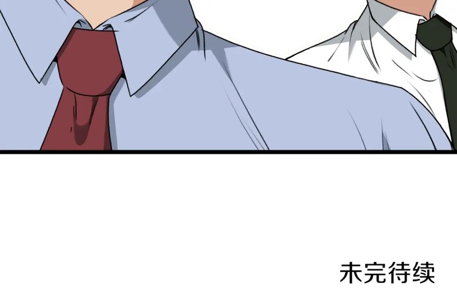 我爸太强了！ - 第57话 不堪一击！ - 第230张图