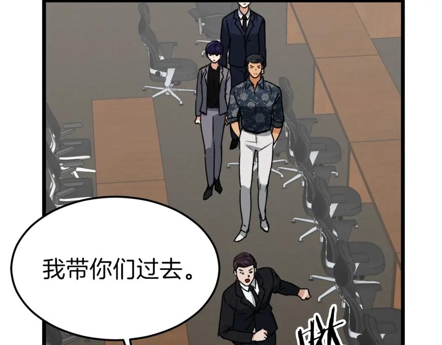 我爸太强了！ - 第57话 不堪一击！ - 第35张图