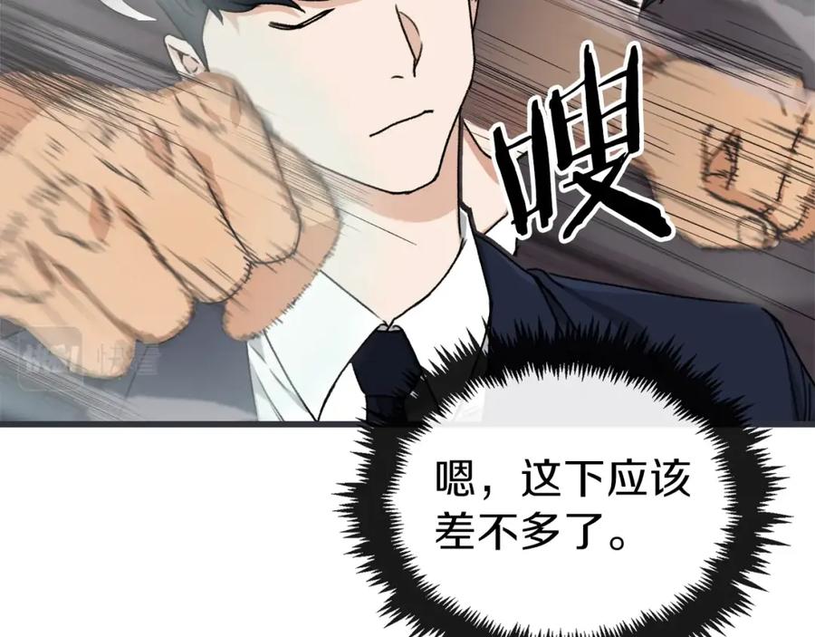 我爸太强了！ - 第57话 不堪一击！ - 第80张图