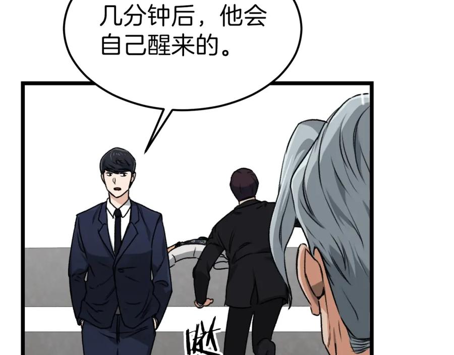 我爸太强了！ - 第57话 不堪一击！ - 第107张图